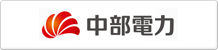 中部電力