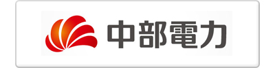 中部電力