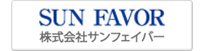 サンフェイバー